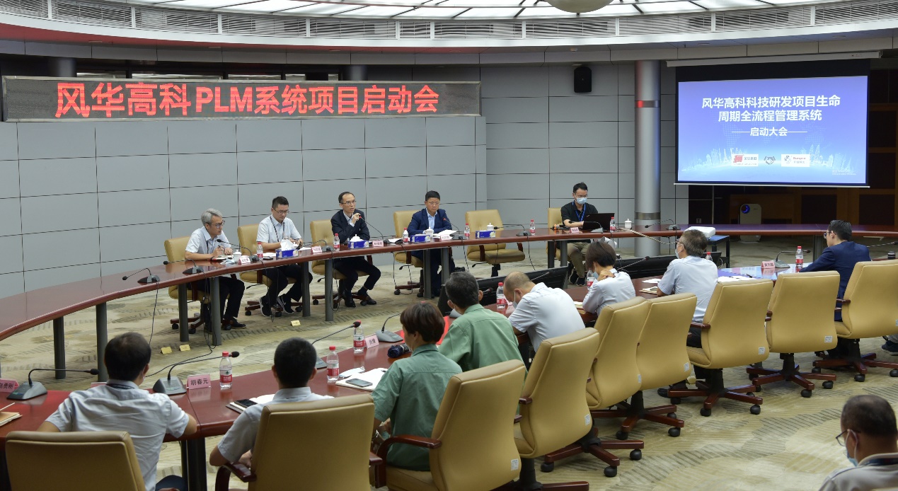 利来国际高科启动“科技研发项目生命周期全流程管理系统”项目