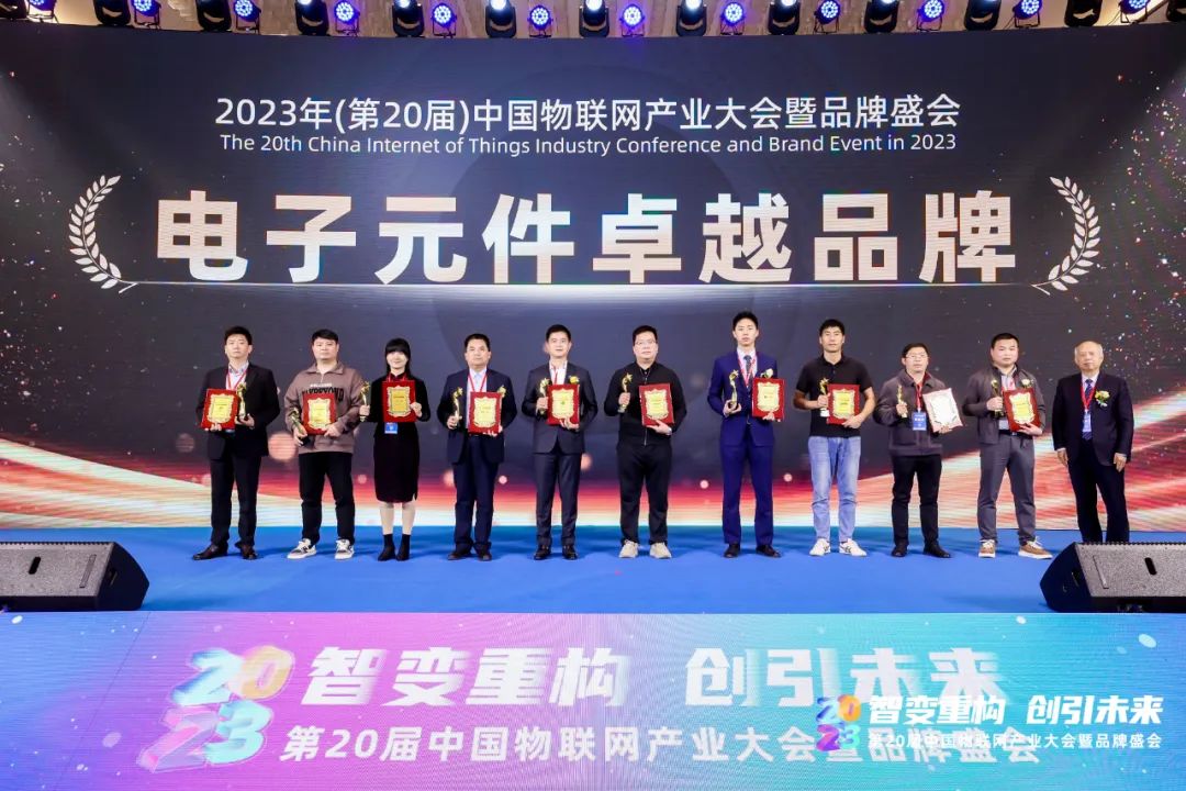 【利来国际品牌】利来国际高科入围“电子元件卓越品牌”