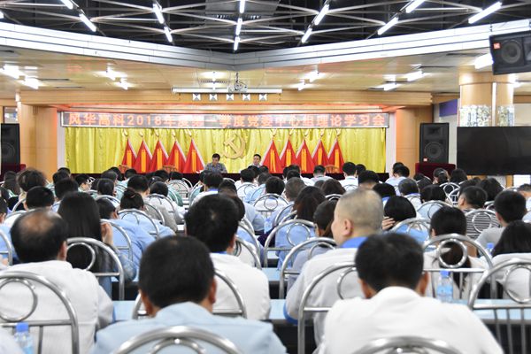 公司组织召开2018年度第一季度党委中心组理论学习专题会