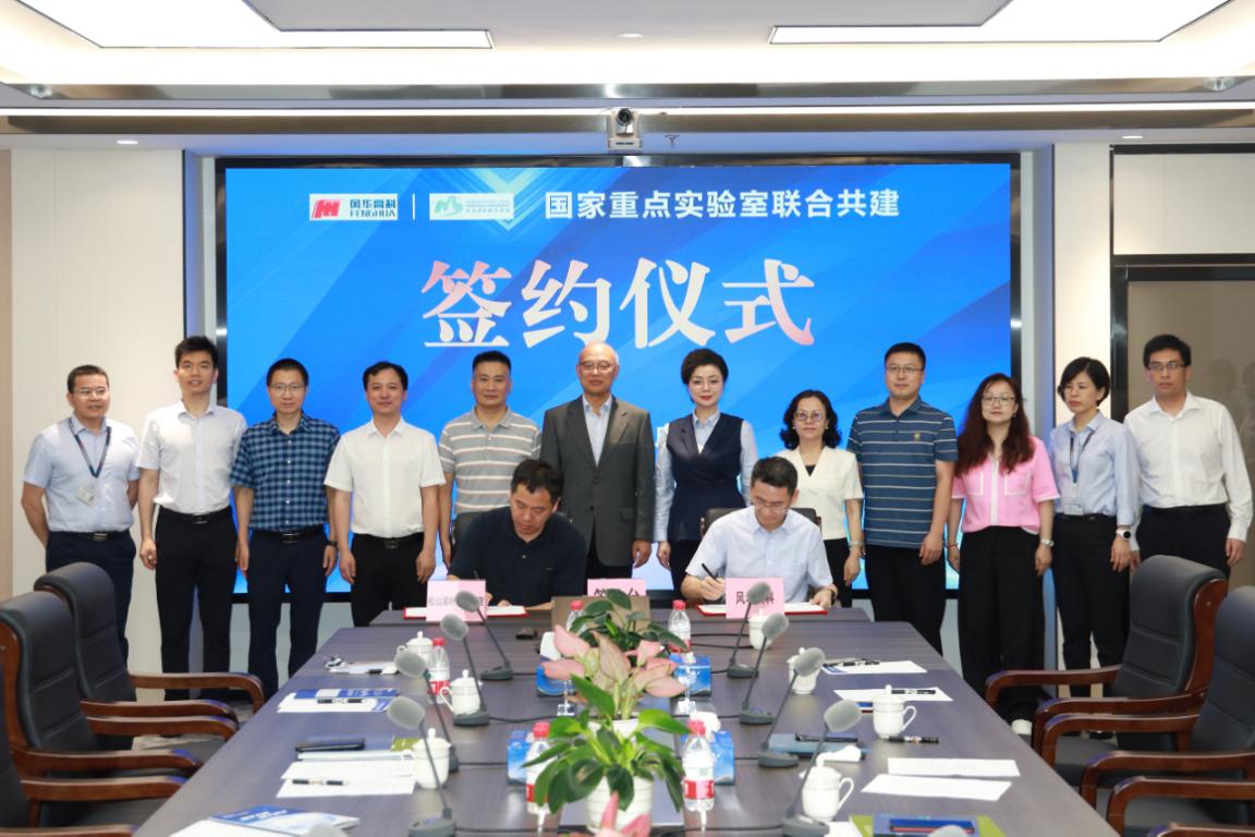 利来国际高科与松山湖材料实验室签署国家重点实验室共建协议