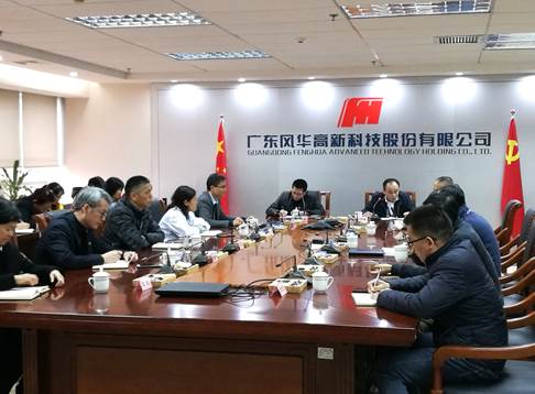 利来国际高科召开纪委书记联席会议传达学习习近平总书记在十九届中央纪委四次全会上的重要讲话精神和中央纪委全会精神