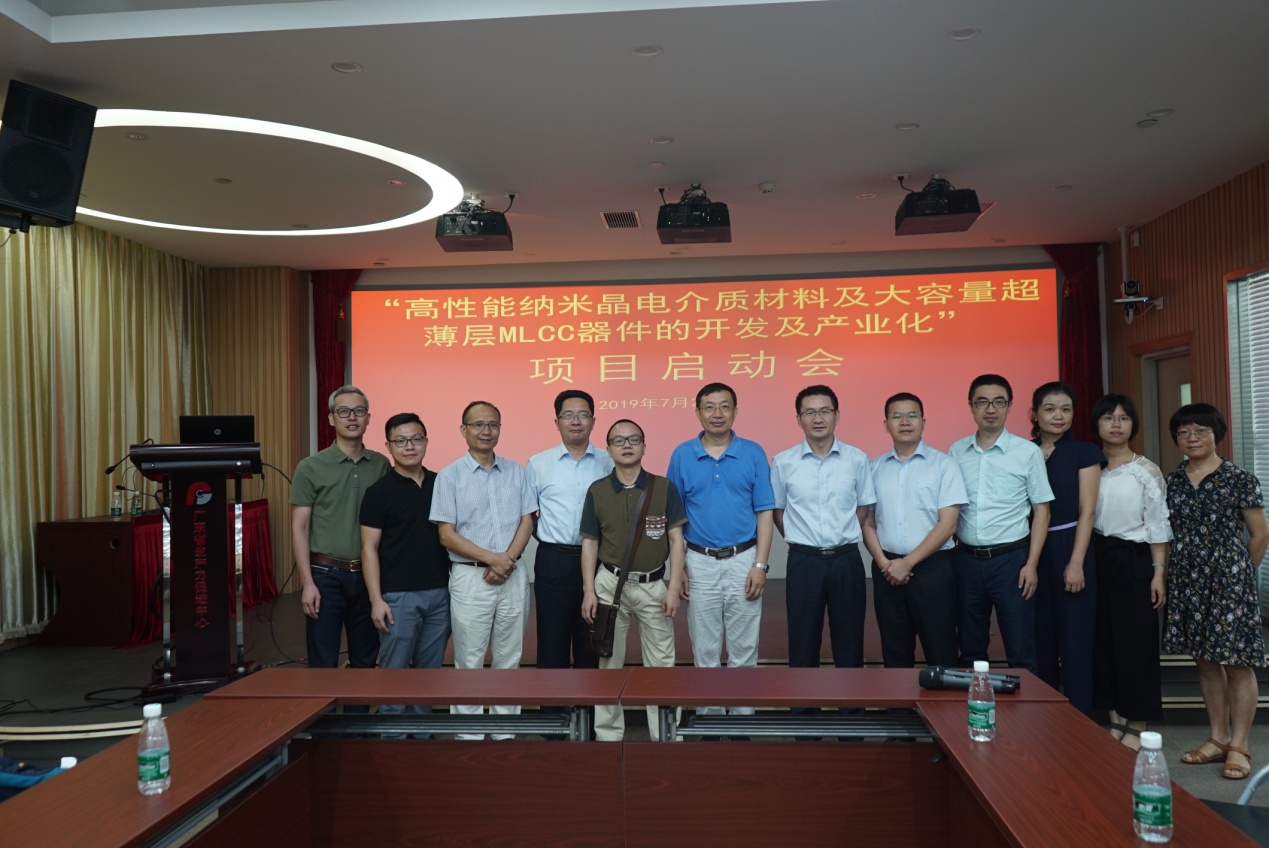 利来国际高科承担的2018年省重点领域研发计划新材料领域项目正式启动