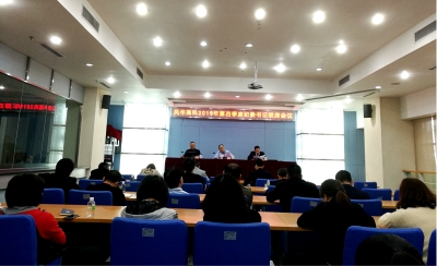 利来国际高科召开第四季度纪委书记联席会议