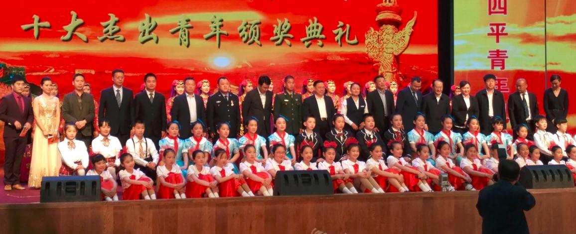 四平吉华张飞林荣膺四平市“十大杰出青年