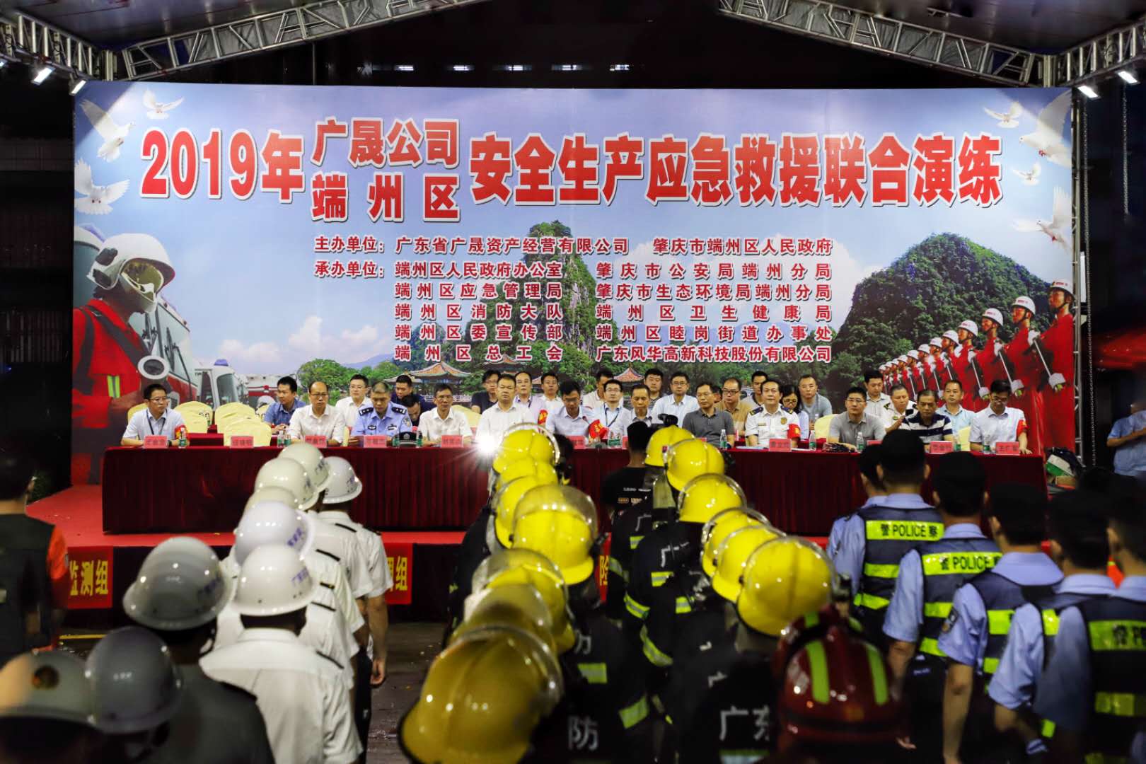 广晟公司与端州区政府在利来国际高科联合举办安全生产应急救援夜间演练