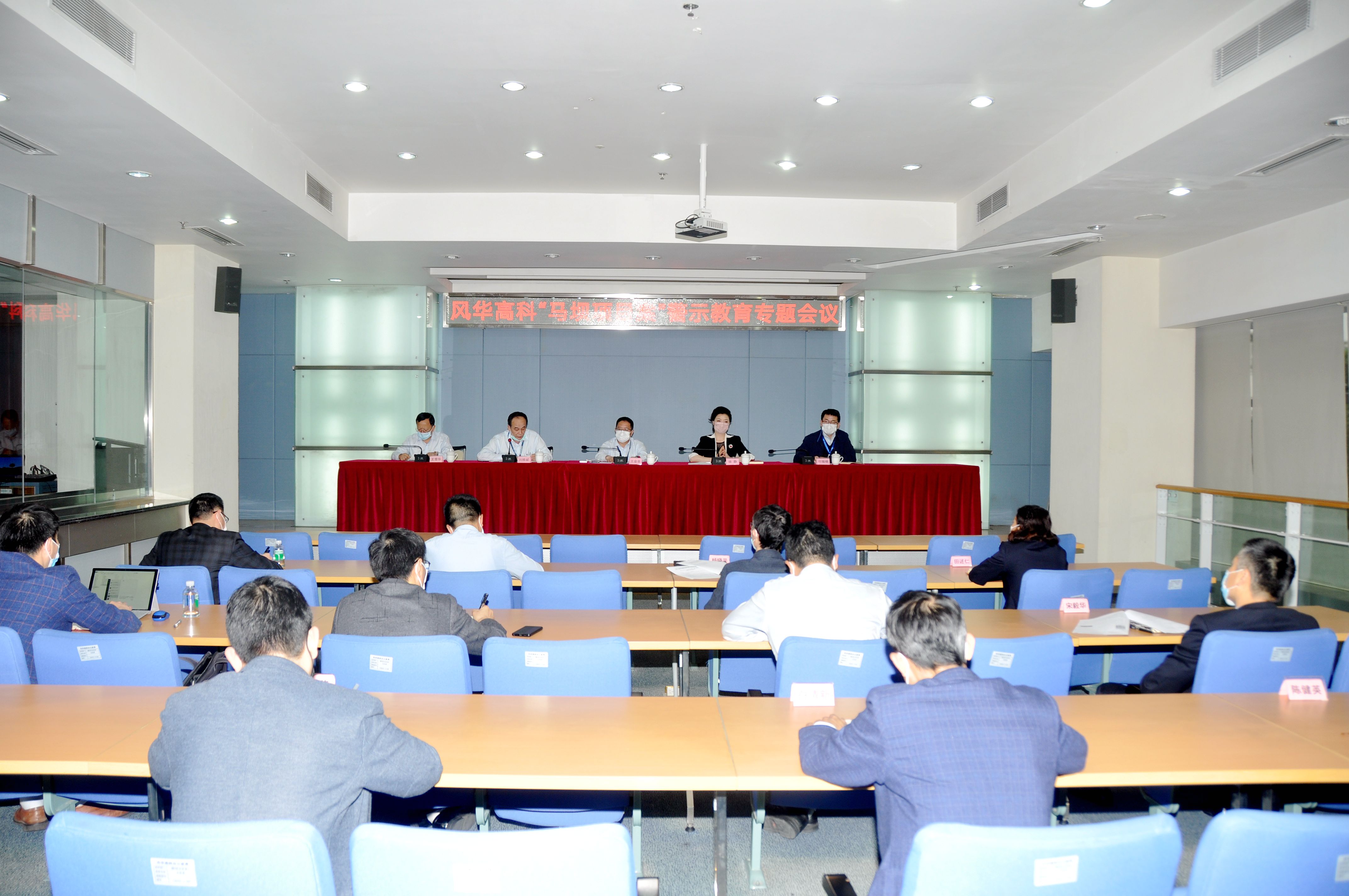 以案为镜明法纪 警钟长鸣保廉洁