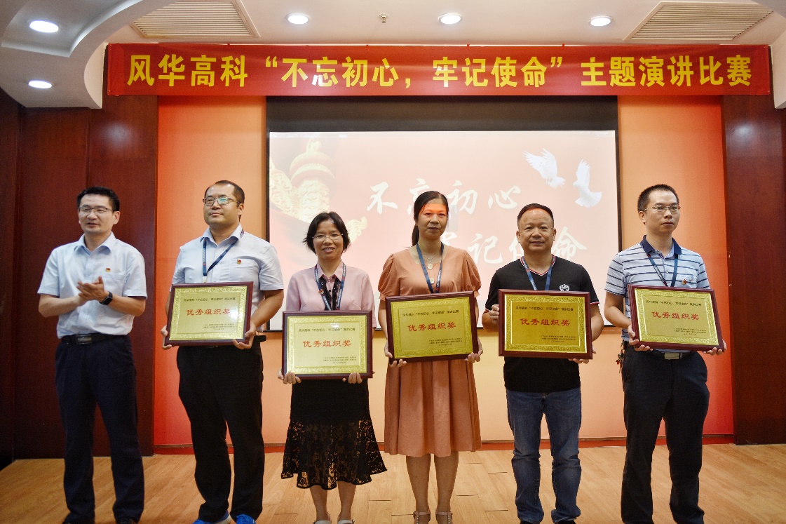 牢记青春使命   不忘初心跟党走