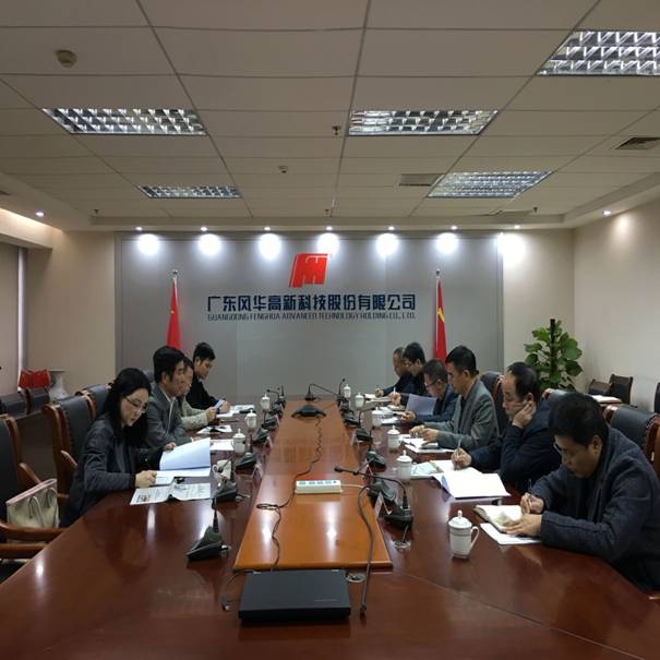 广晟公司党委副书记邓锦先到利来国际高科指导工作